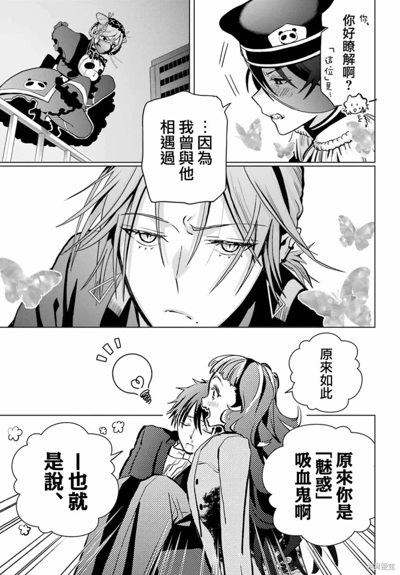第16话 第6页