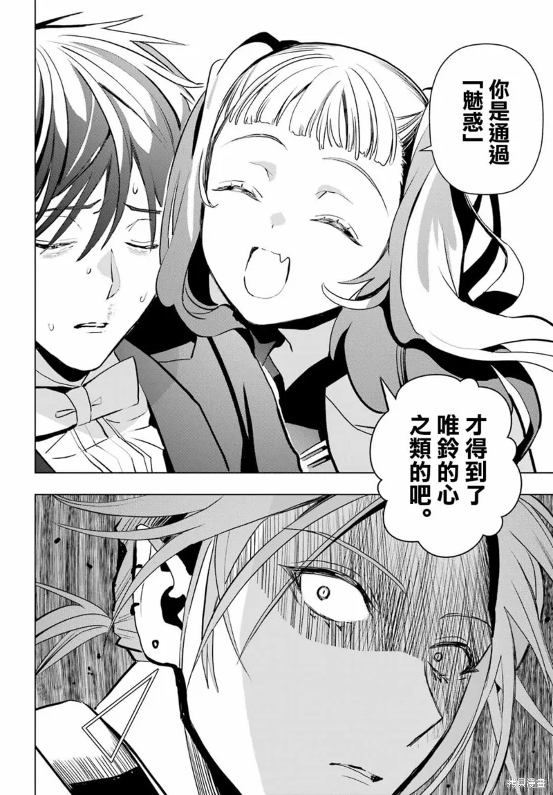 第16话 第7页