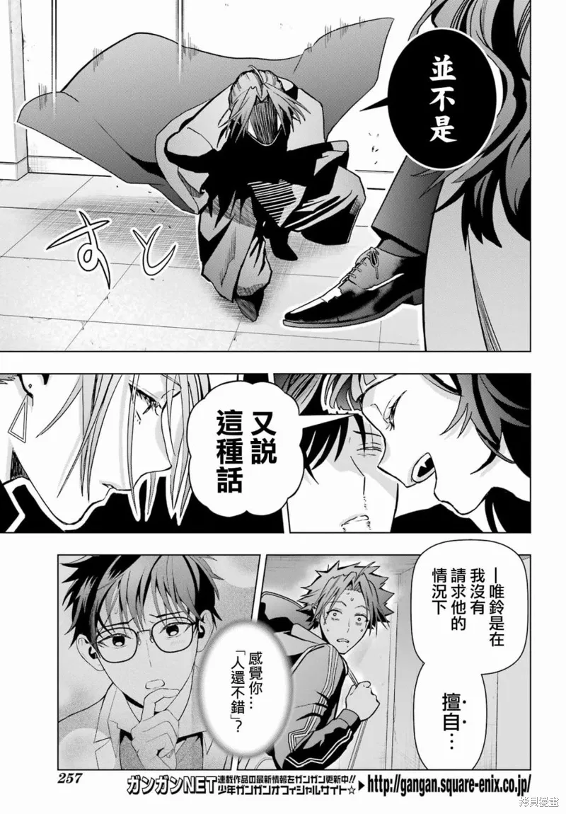 第16话 第8页