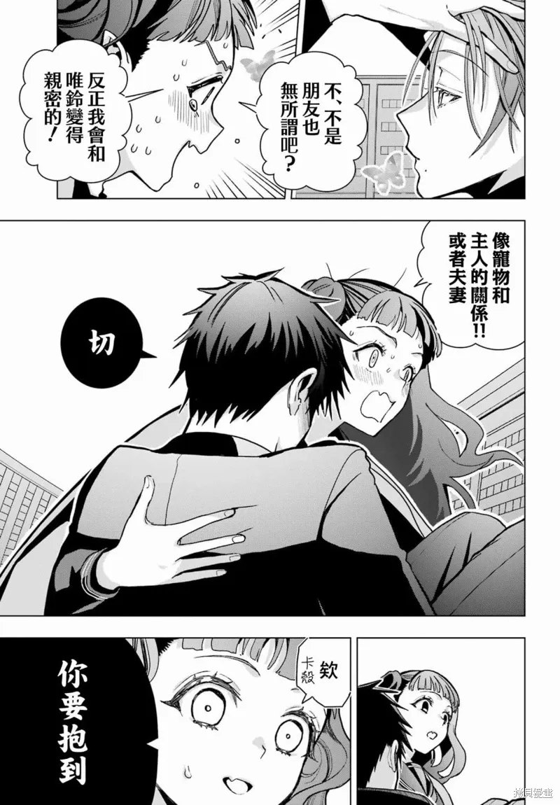 第16话 第10页