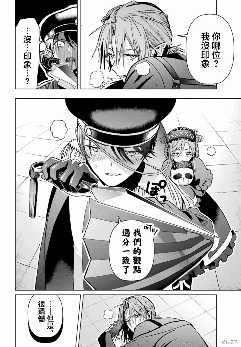 第16话 第15页