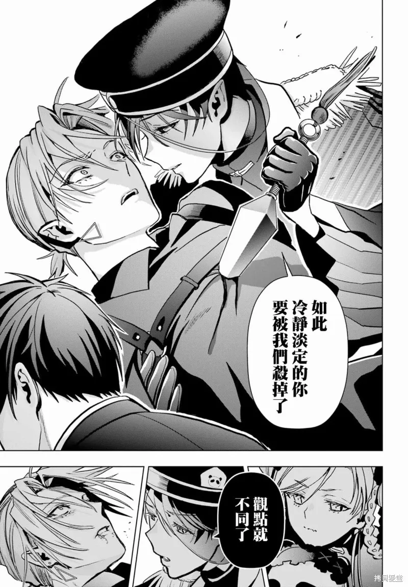 第16话 第16页