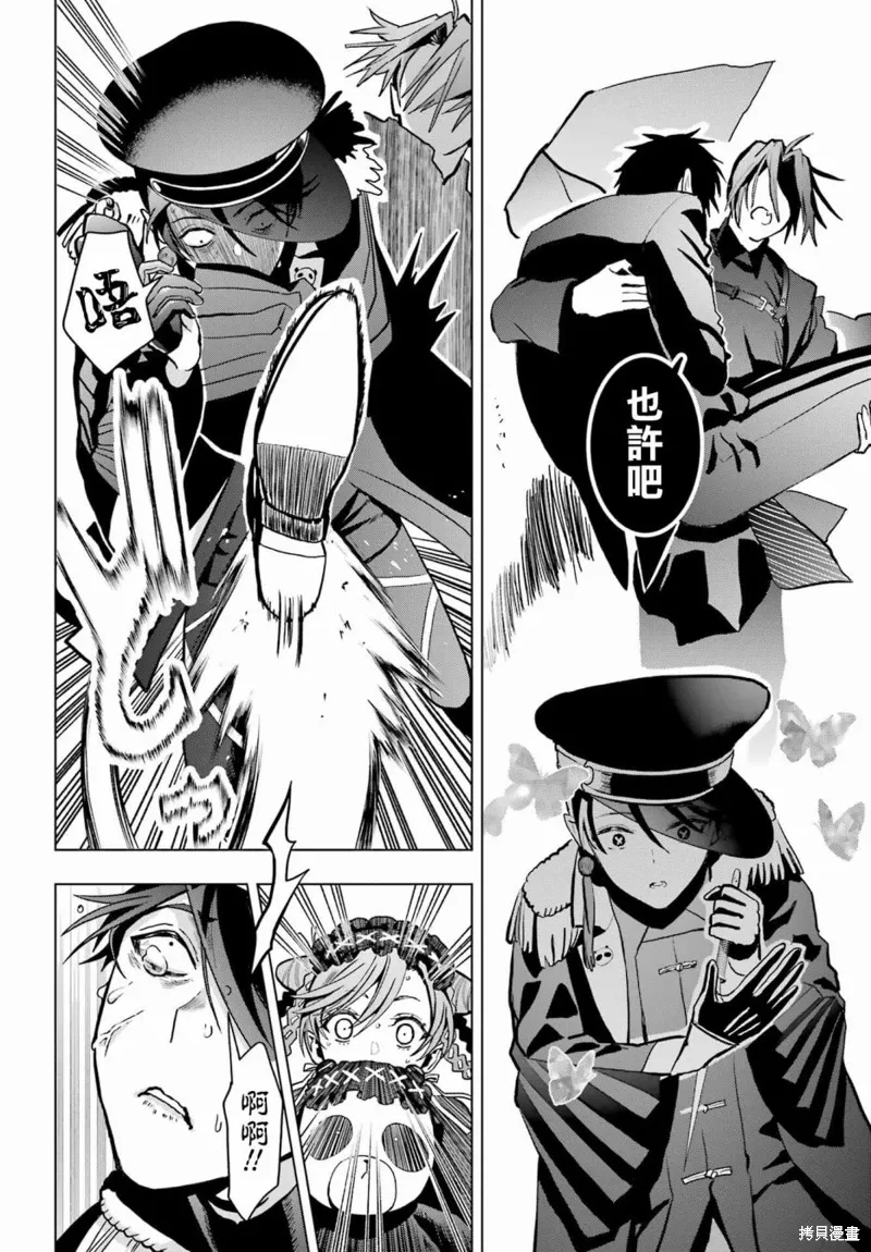 第16话 第17页