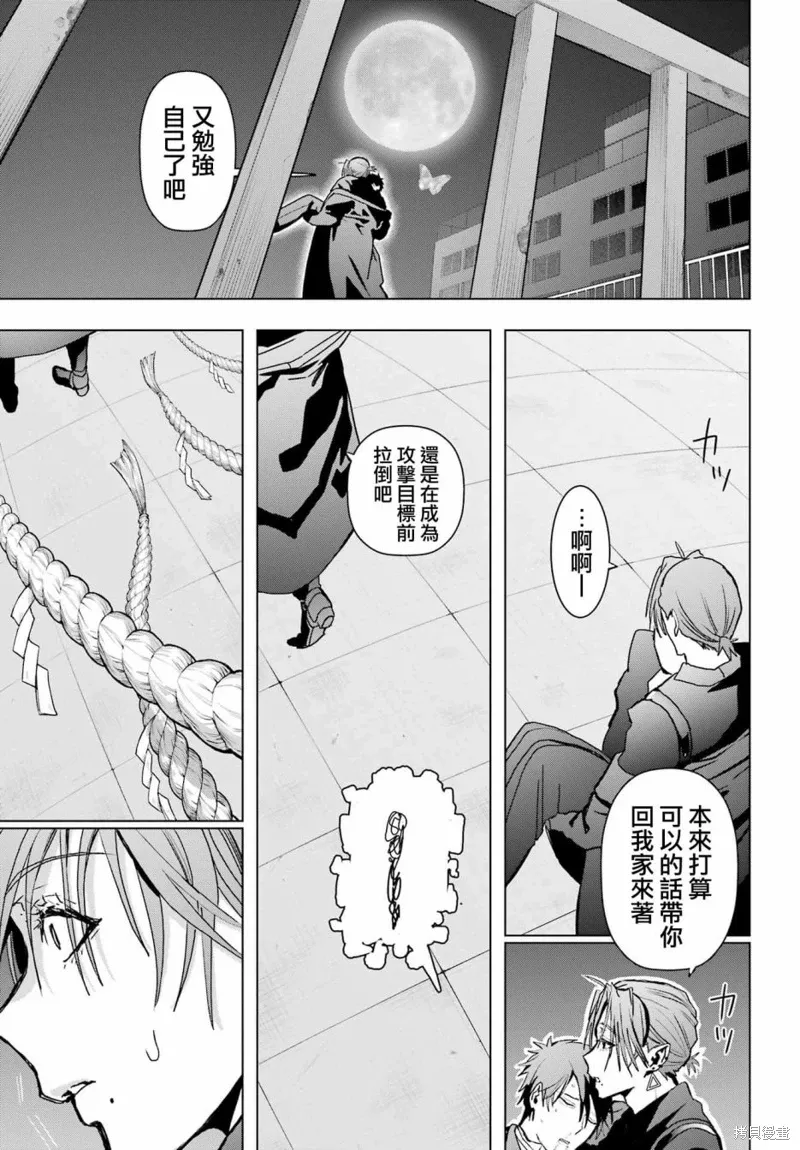 第16话 第20页