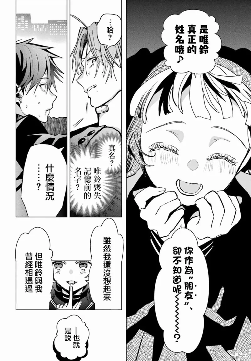 第16话 第23页