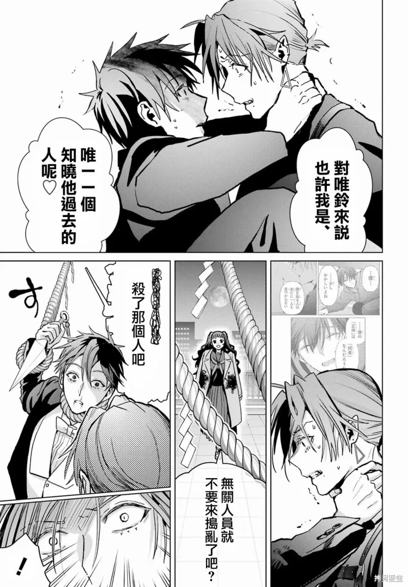 第16话 第24页