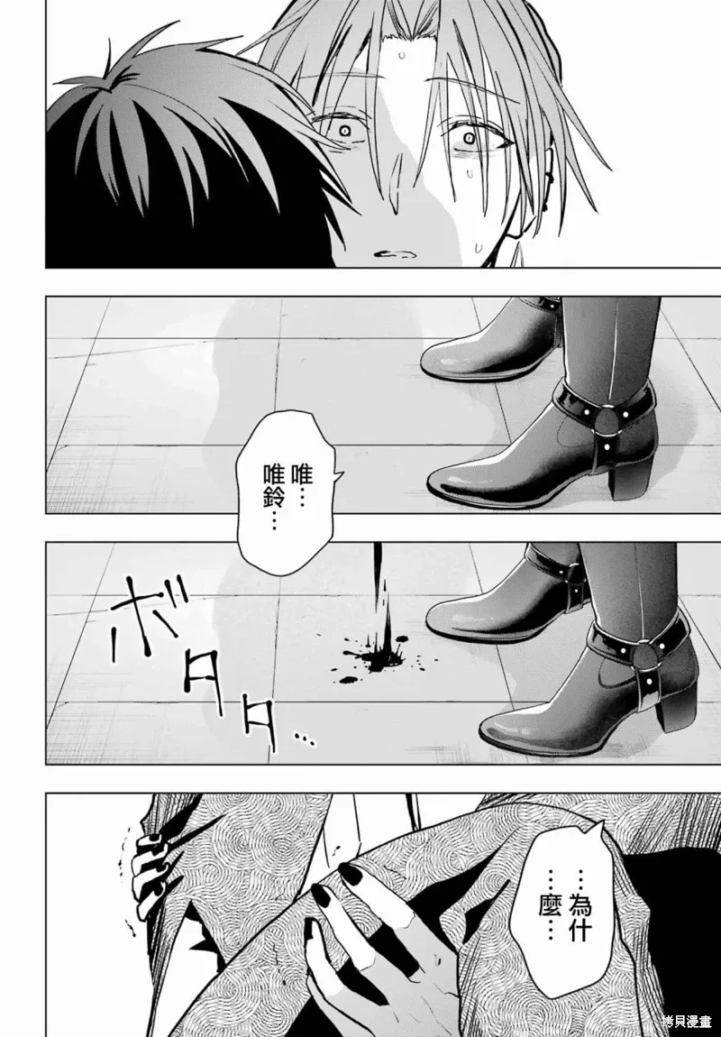 第16话 第26页