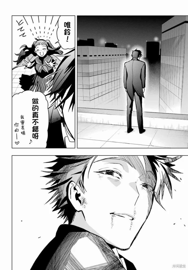 第16话 第28页
