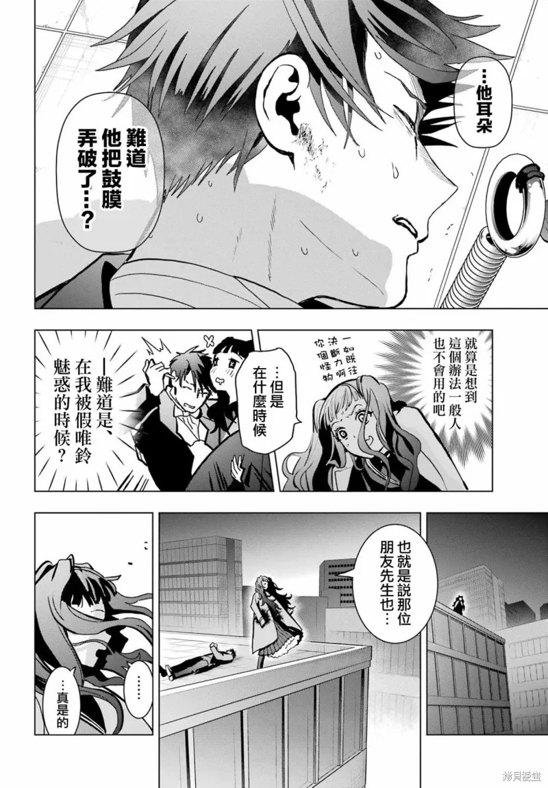 第16话 第30页