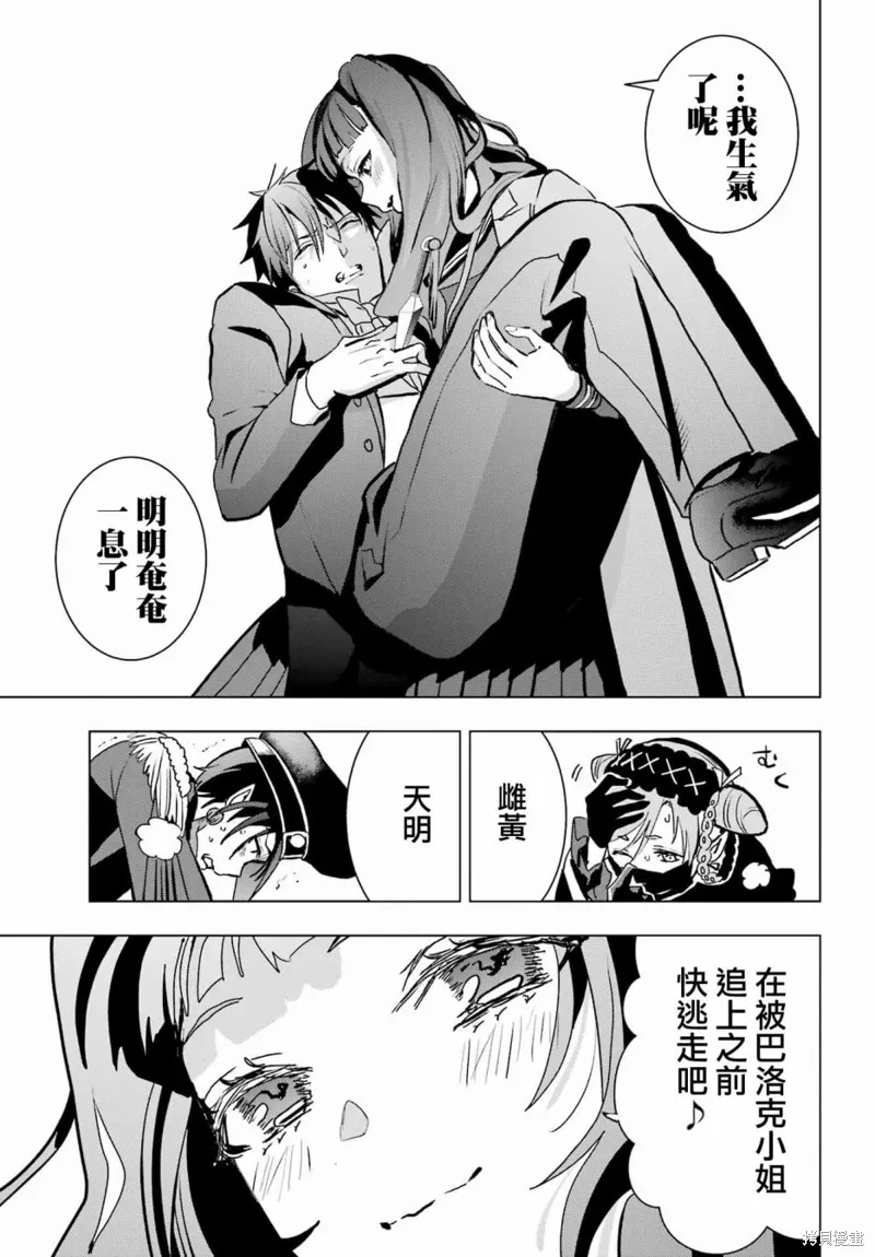 第16话 第31页