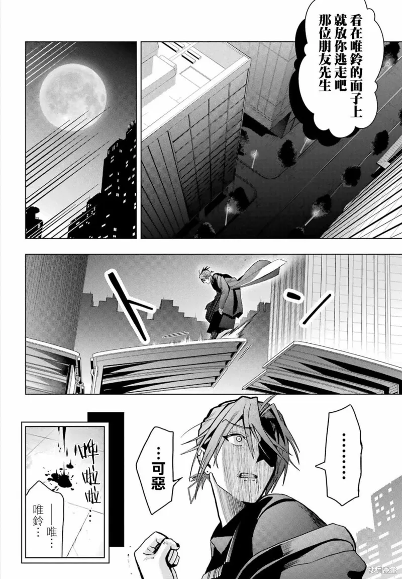 第16话 第32页