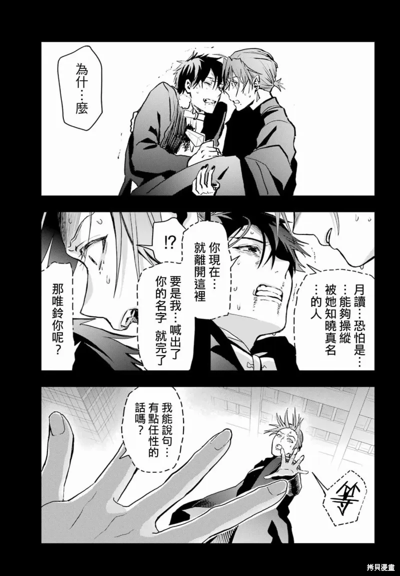 第16话 第33页