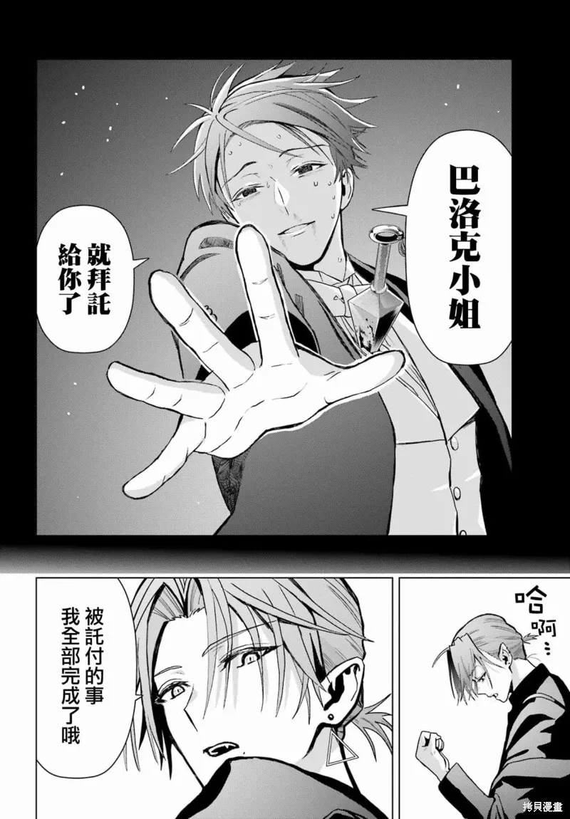 第16话 第34页