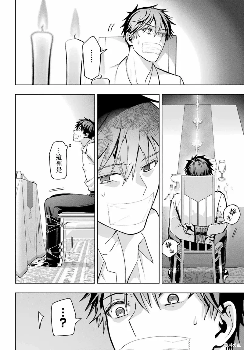 第17话 第3页