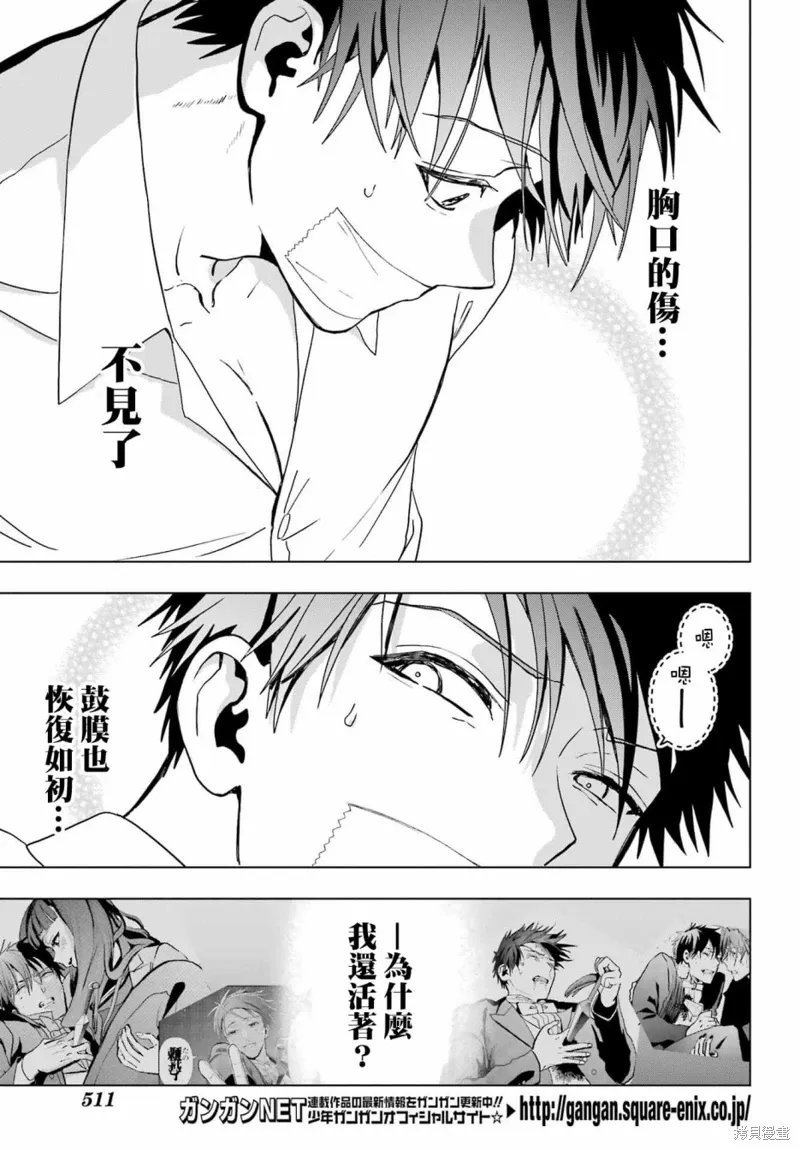 第17话 第4页