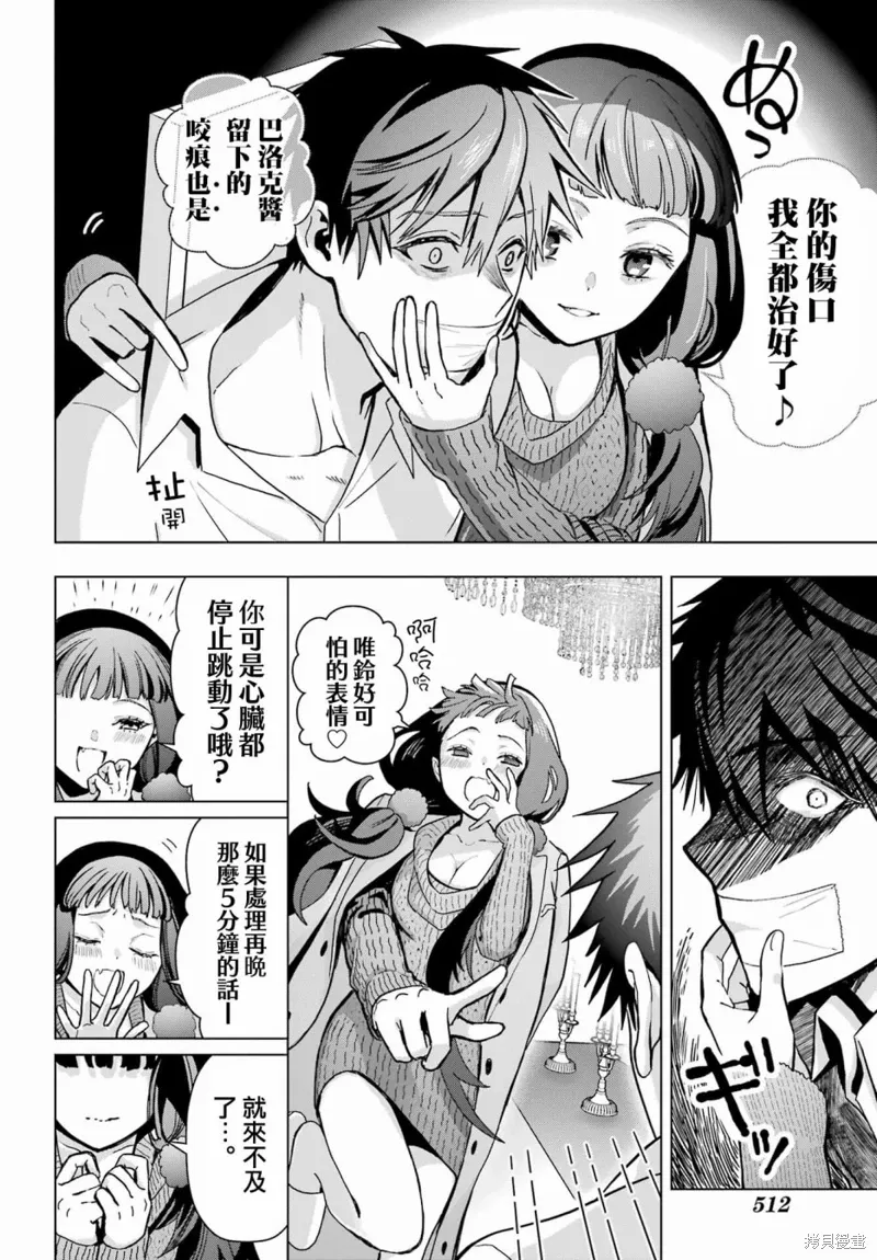 第17话 第5页
