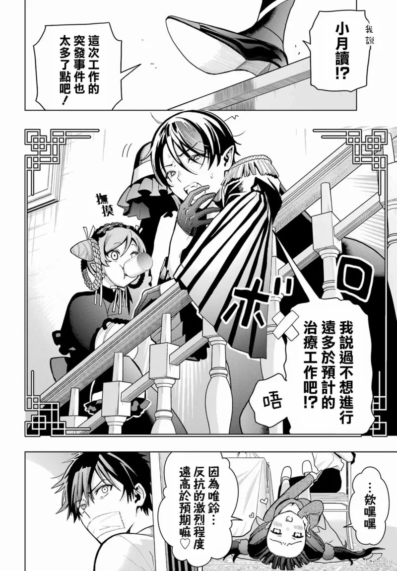 第17话 第7页