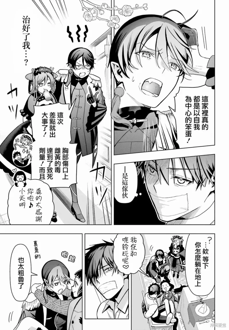 第17话 第8页