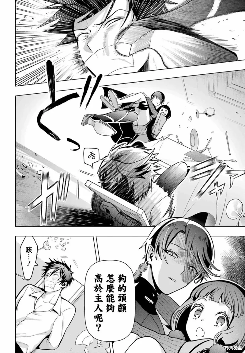 第17话 第9页