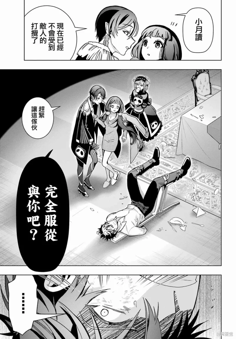 第17话 第10页