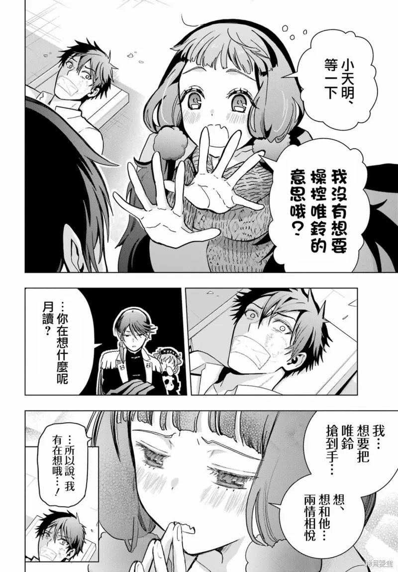 第17话 第11页