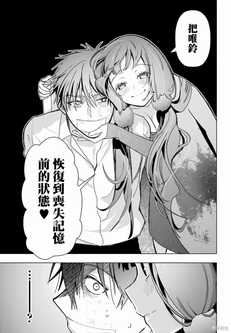第17话 第12页
