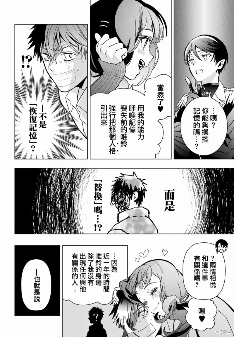 第17话 第13页