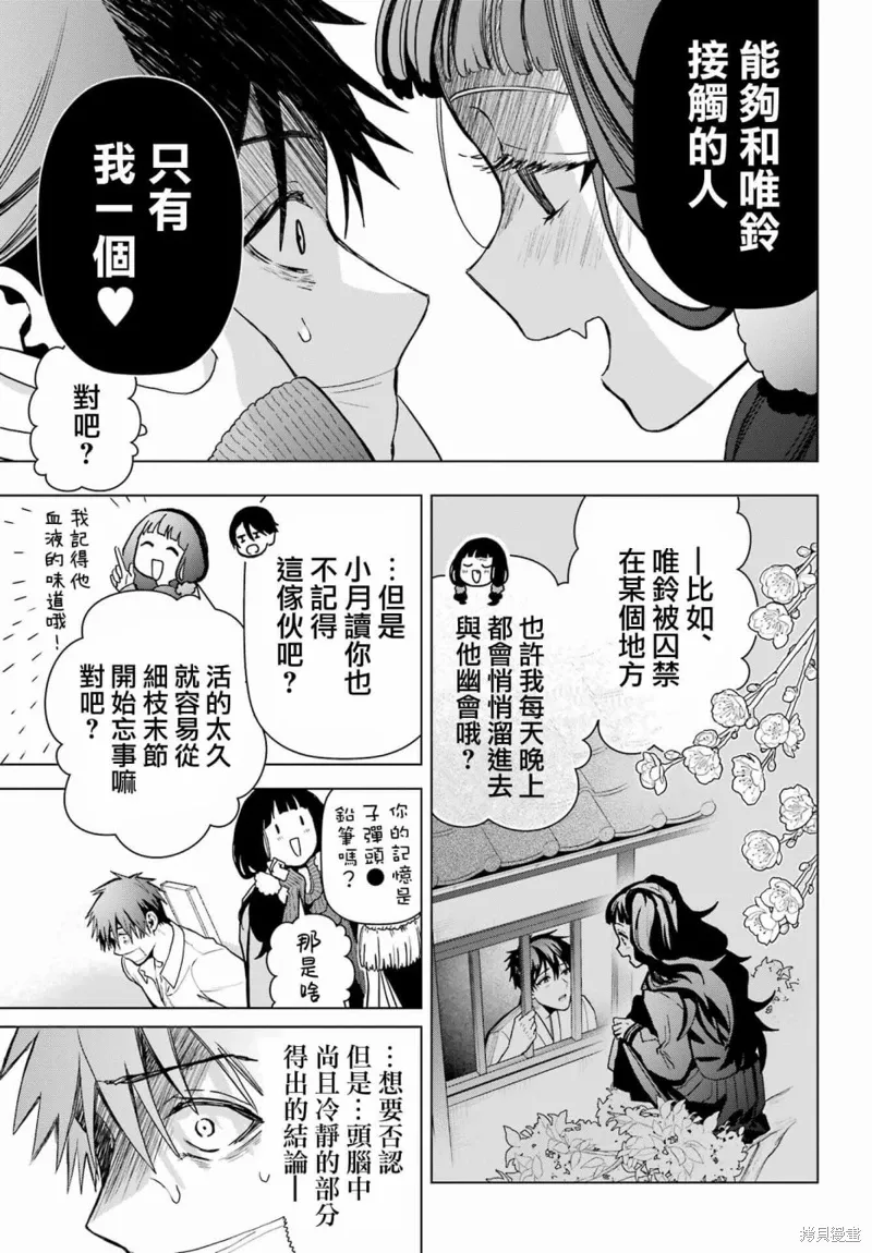 第17话 第14页