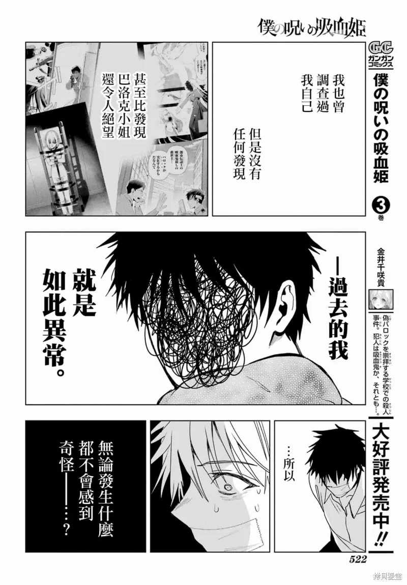 第17话 第15页
