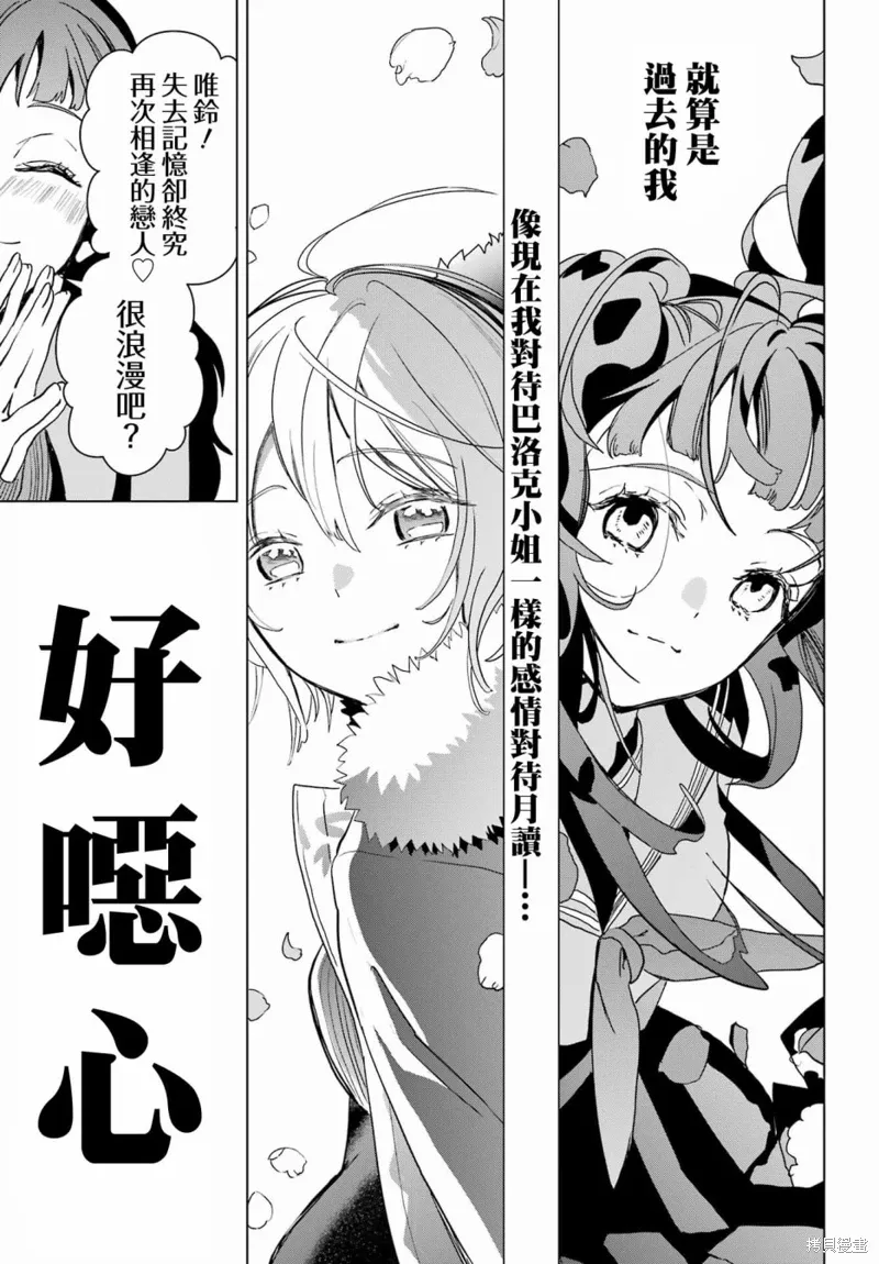 第17话 第16页