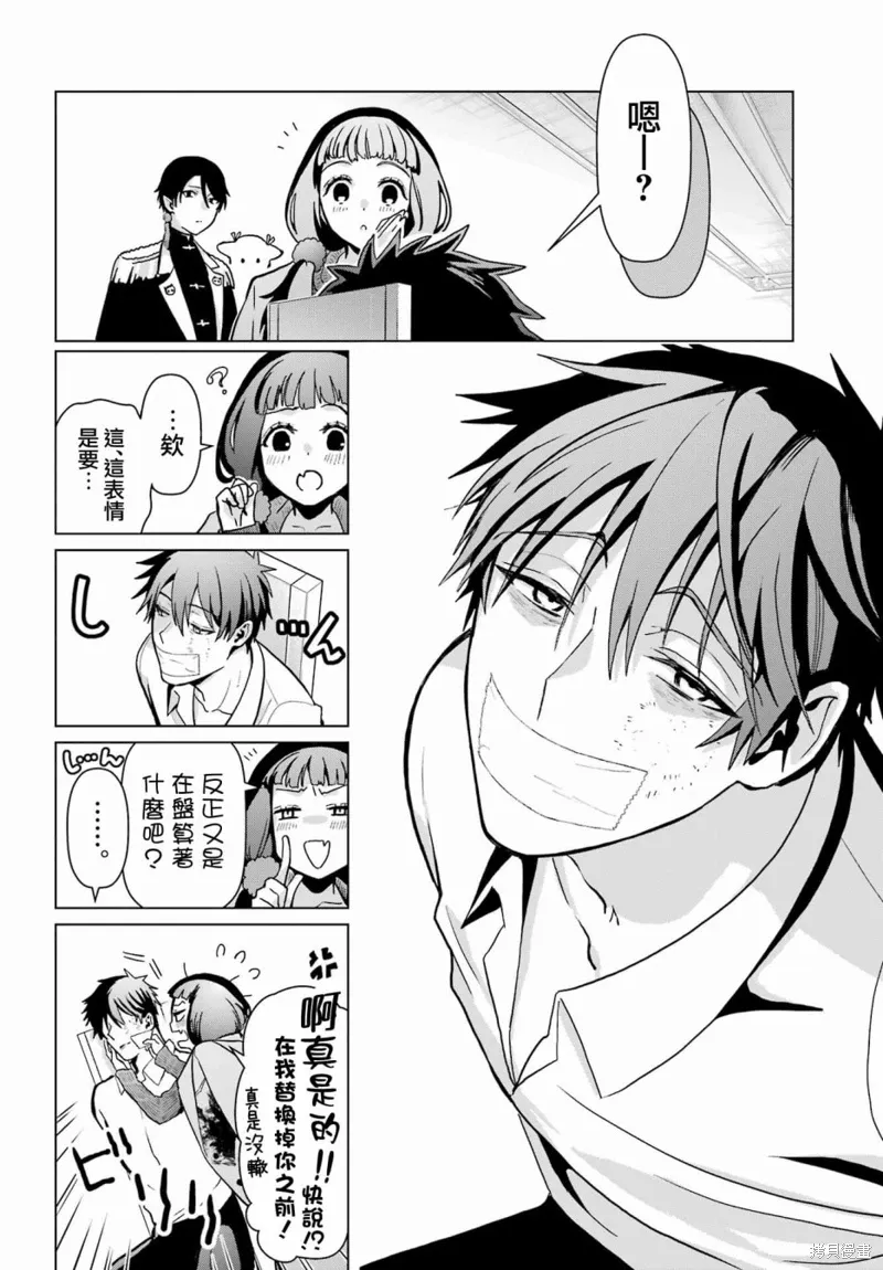 第17话 第17页