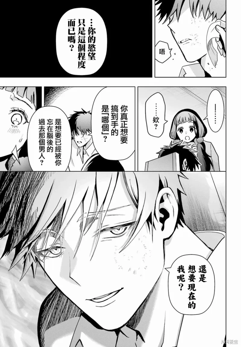 第17话 第18页