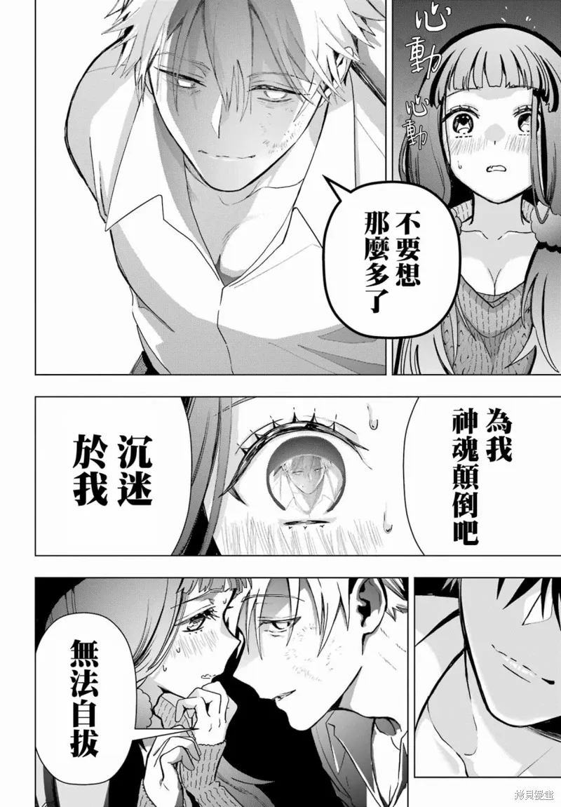 第17话 第19页