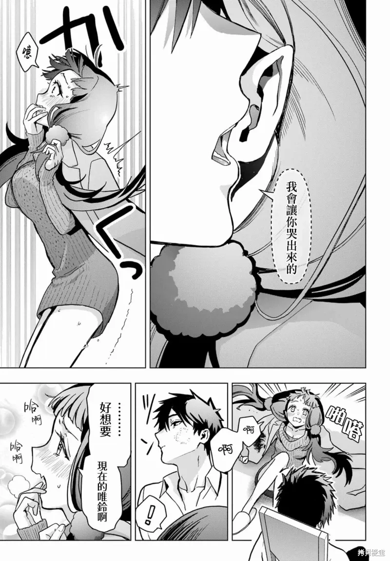 第17话 第20页