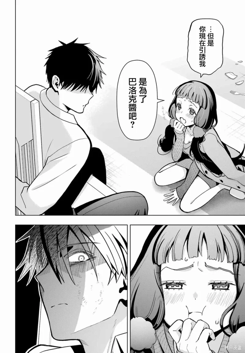 第17话 第21页