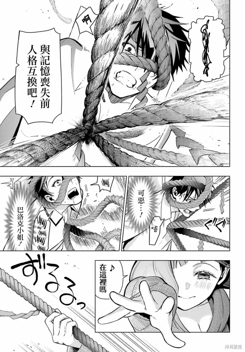第17话 第22页