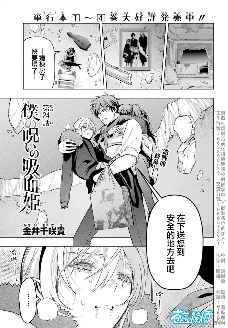 第24话 第1页