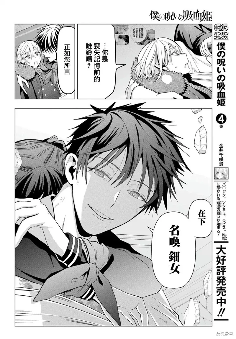 第24话 第2页