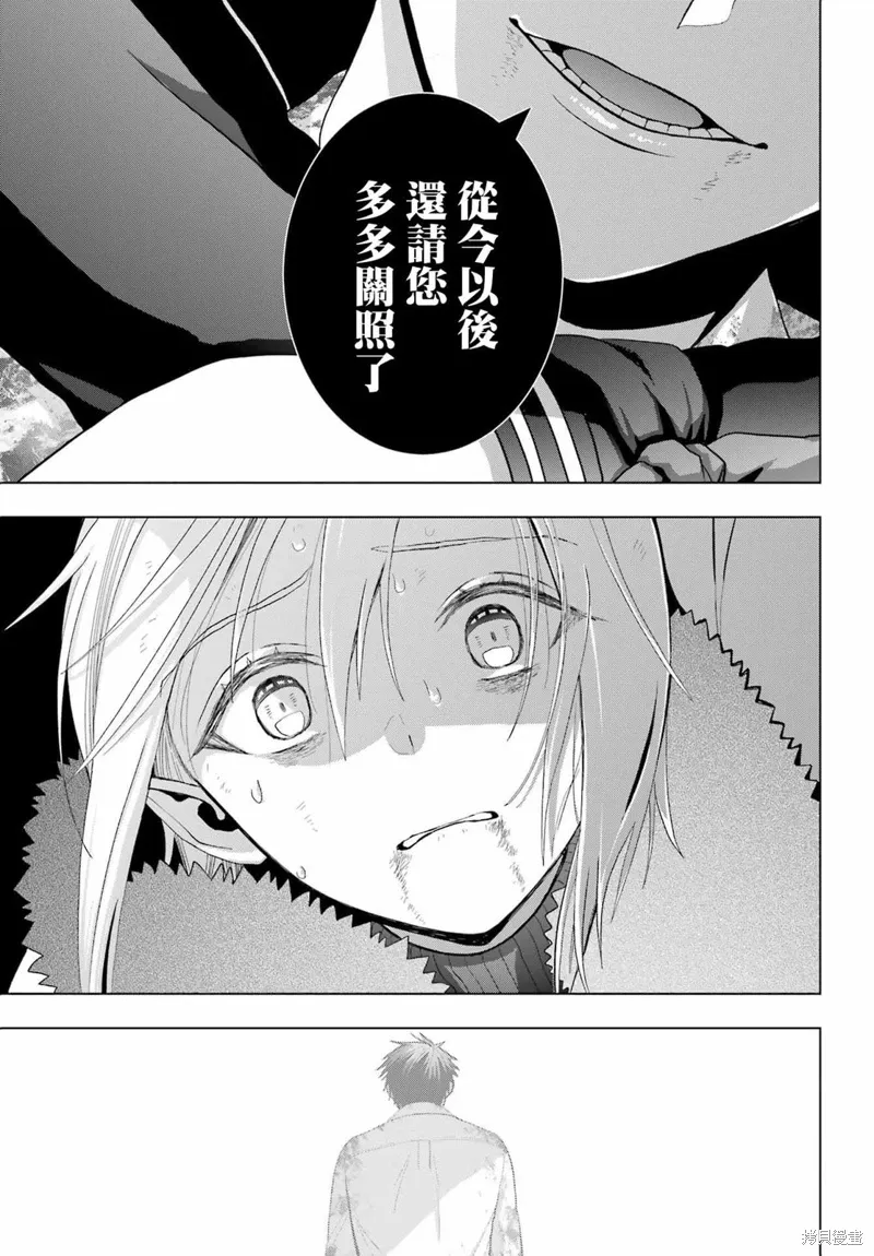 第24话 第3页