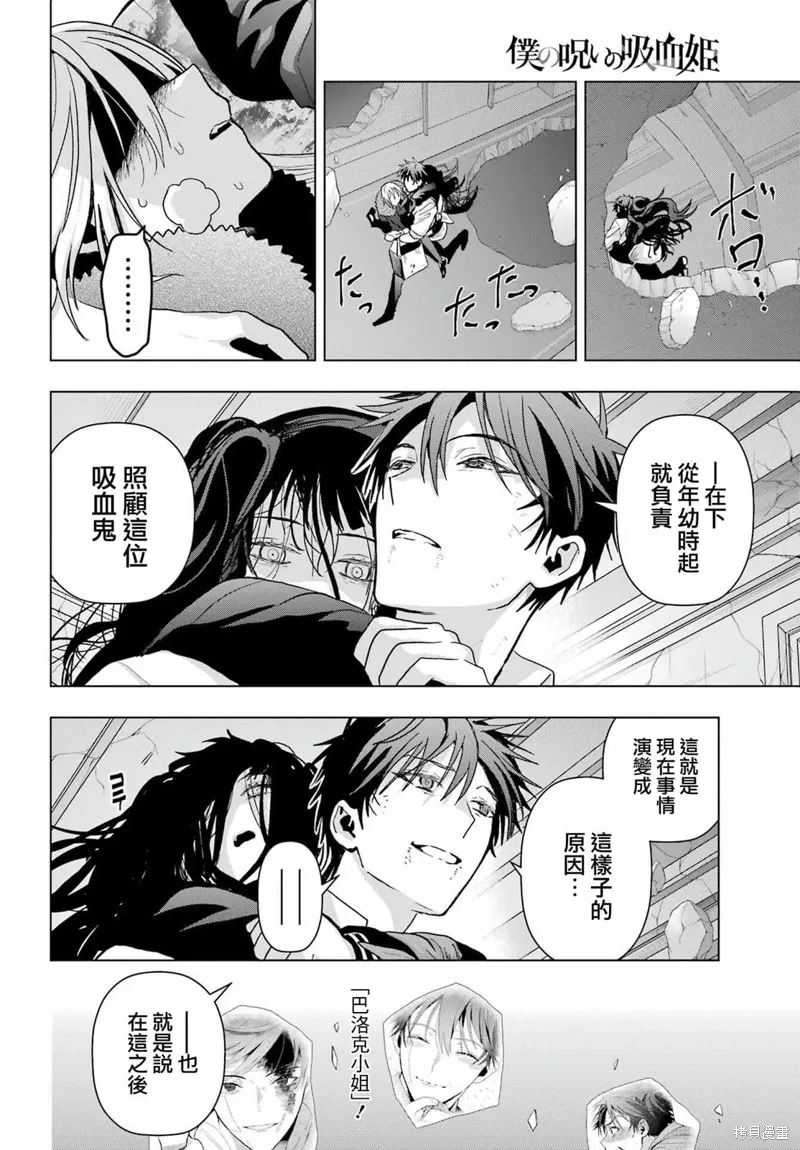 第24话 第4页