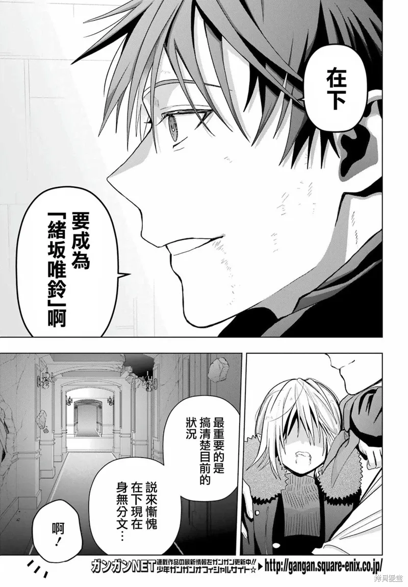 第24话 第5页