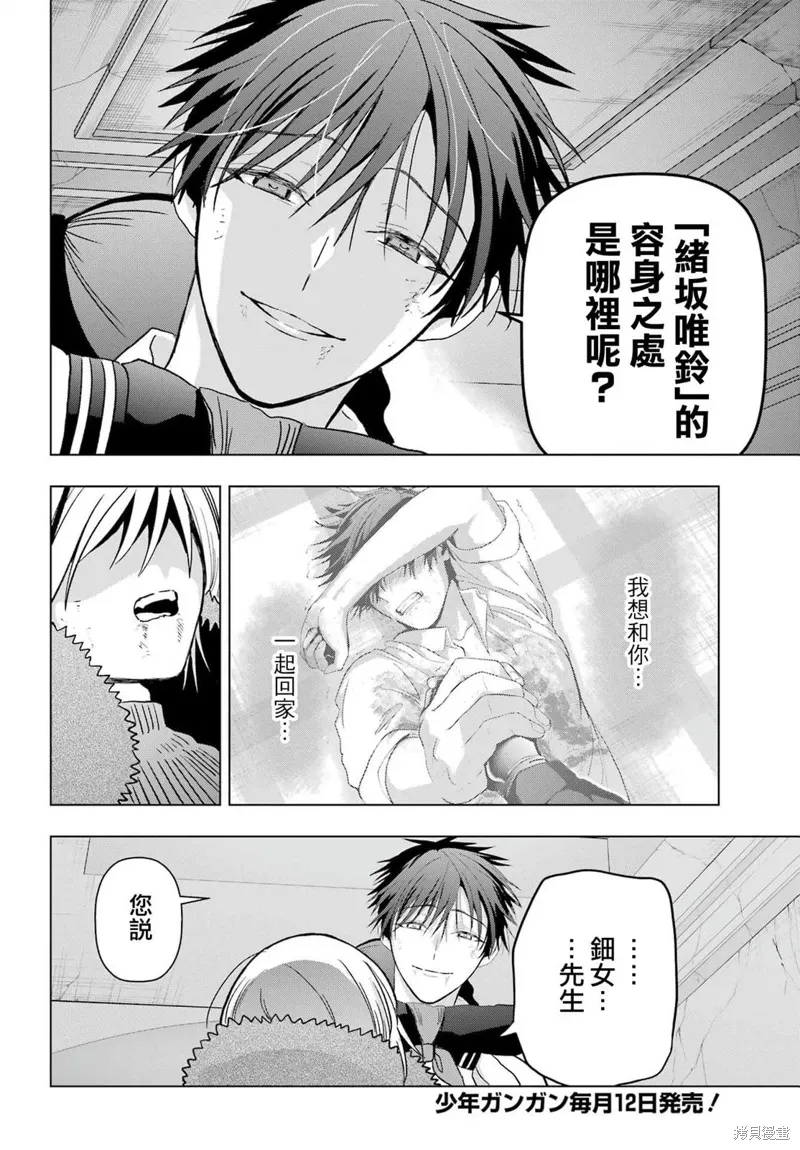 第24话 第6页