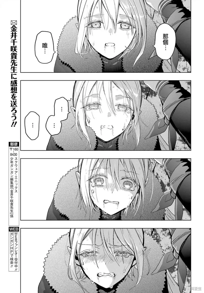第24话 第7页