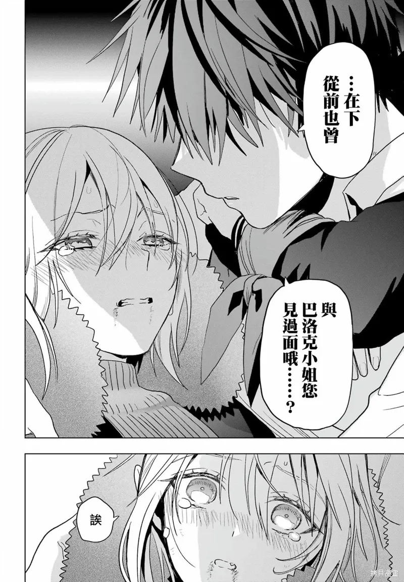 第24话 第10页