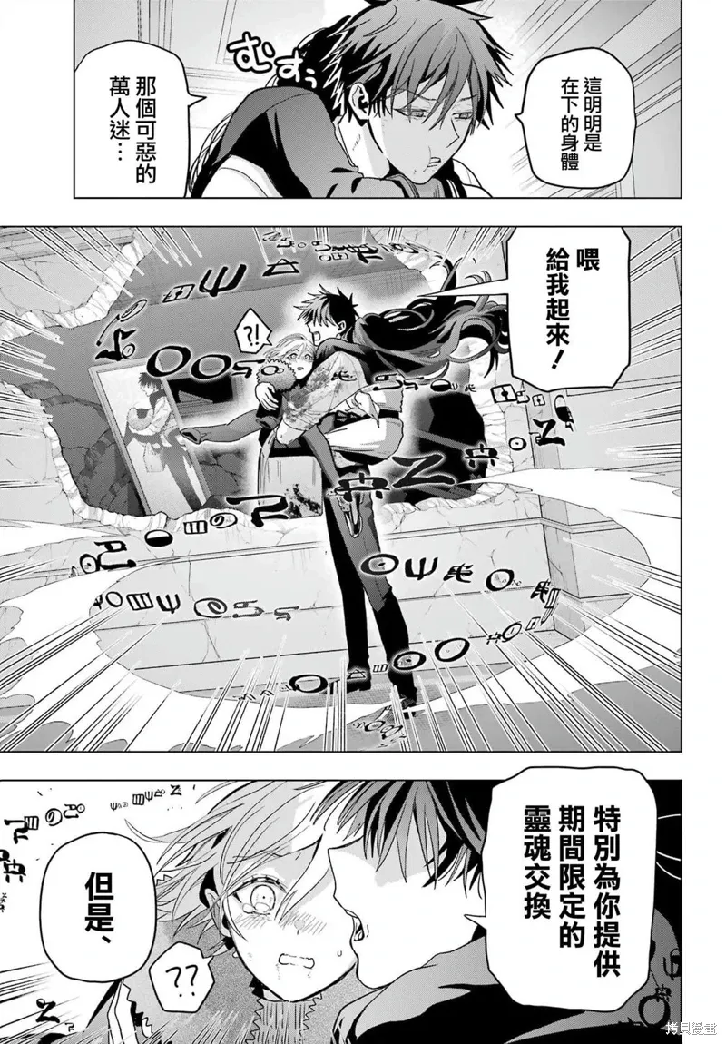 第24话 第11页