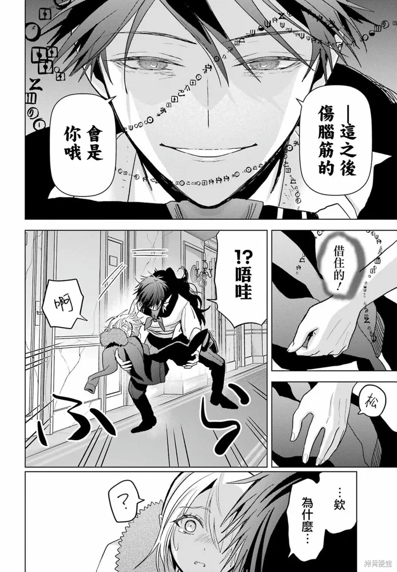 第24话 第12页