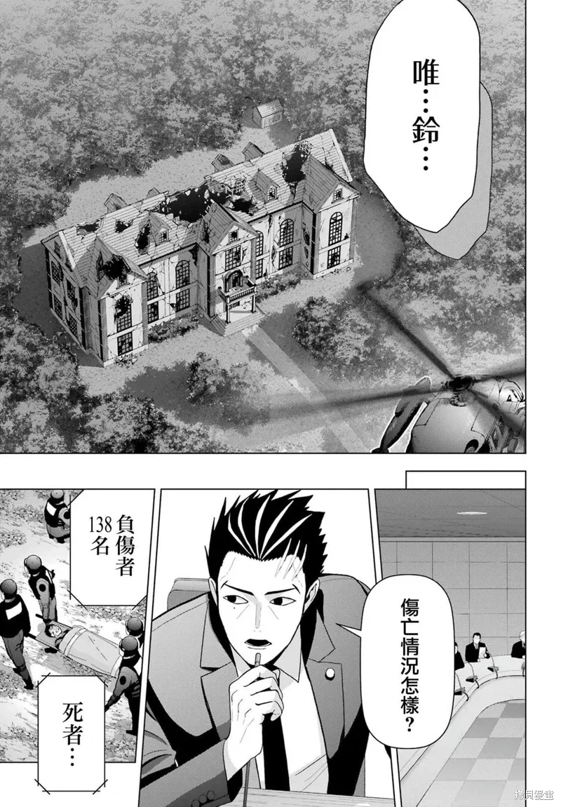 第24话 第15页
