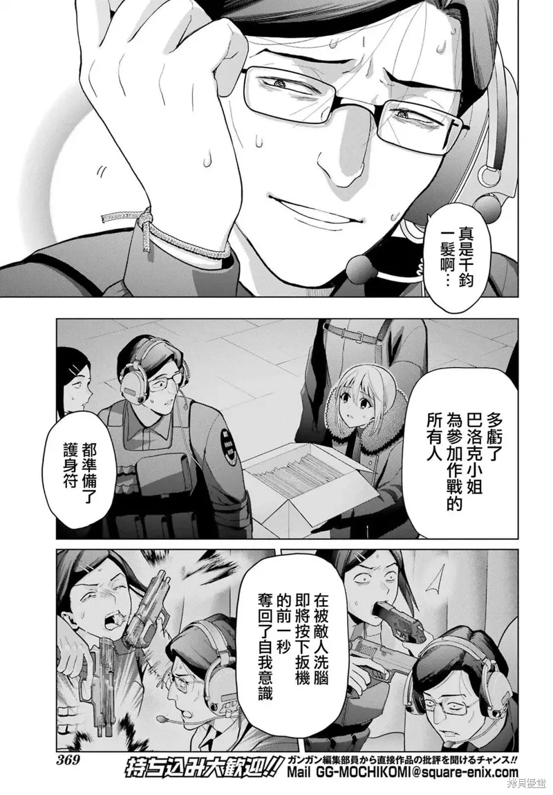第24话 第17页