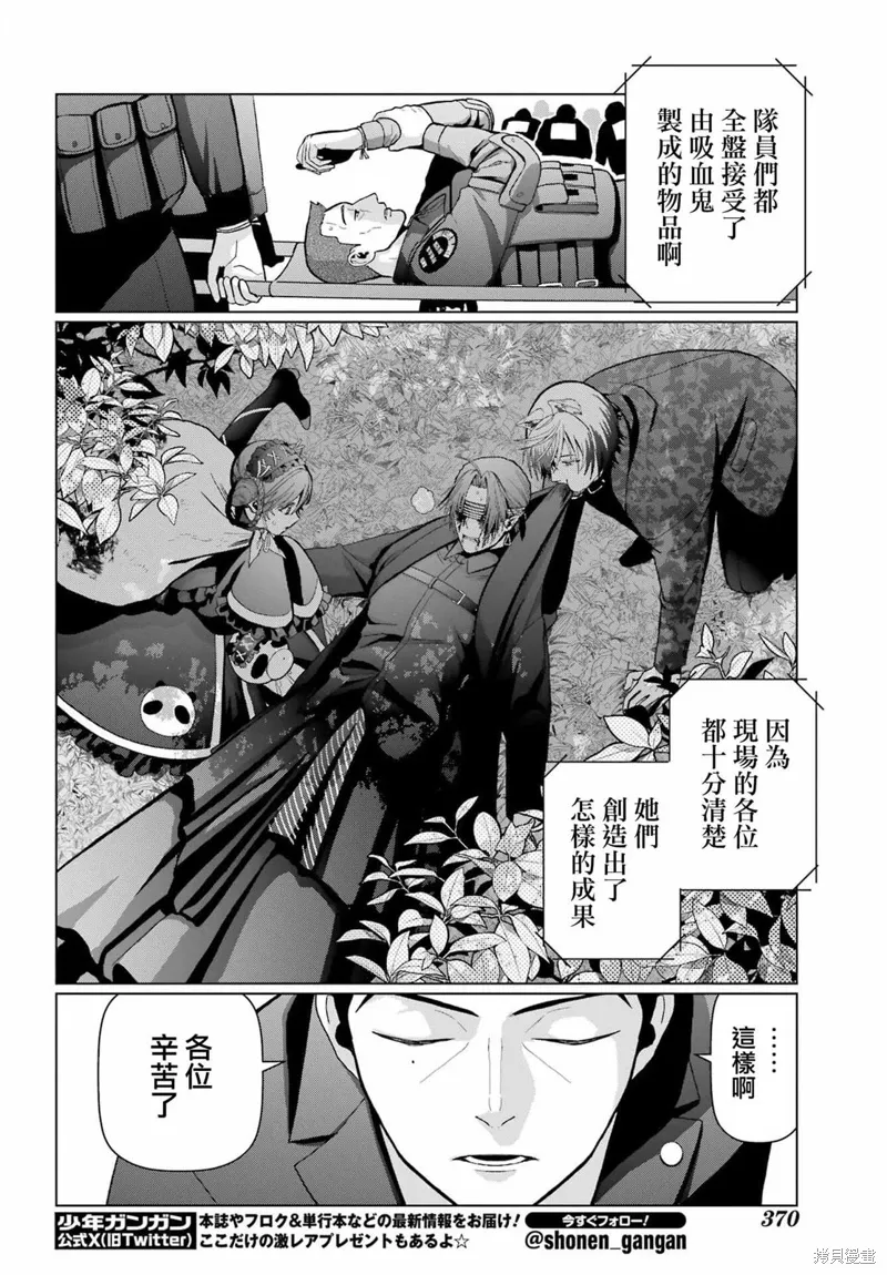 第24话 第18页