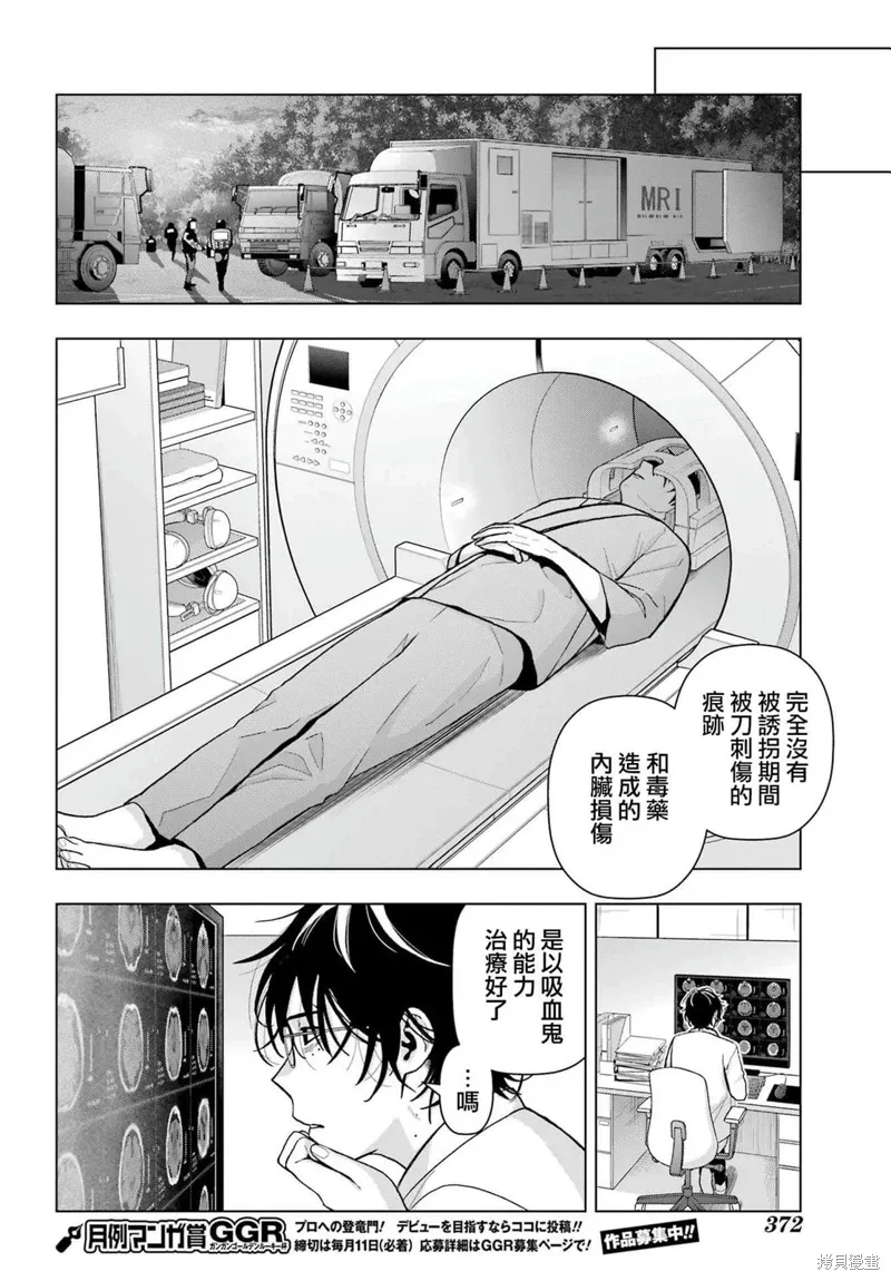 第24话 第20页